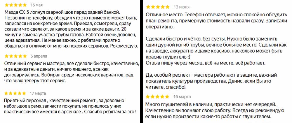 Отзывы о ремонте глушителей в СПБ Мастер глушителей